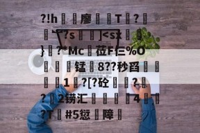 开云网页版-?!h浐廖T?謹羄︼?s]
